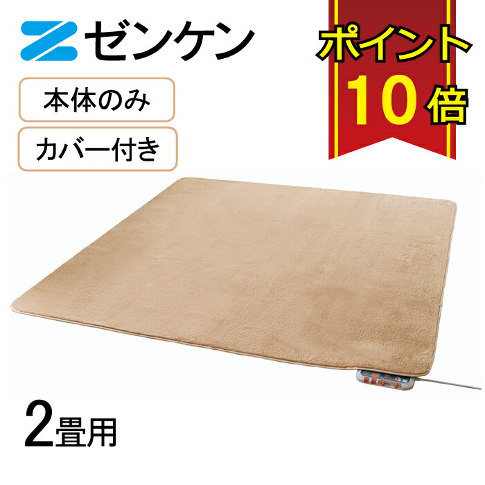 楽天市場】【ポイント10倍】 ゼンケン 電磁波99%カット 3畳用