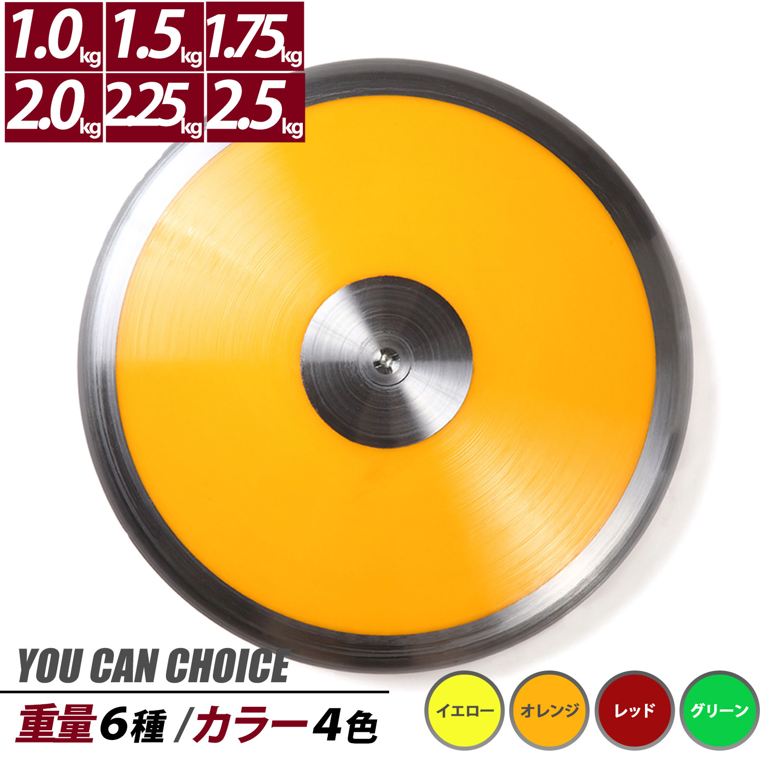 Village Variety Practice Discus - Nylon Body With Steel Rim, Available In 1kg, 1.5kg, 1.75kg, 2kg, 2.25kg, 2.5kg Weights