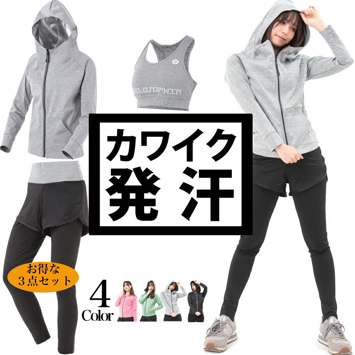 【30昼日なか取り替えっこ・返品聞き届ける】Village Variety サウナ背広 レディース 脂肪組織燃えさかる 洗い濯ぎ可 今めかしい サウナ 背広 ウォーキング御召しもの 駈けっくら御召しもの 上下書き割り