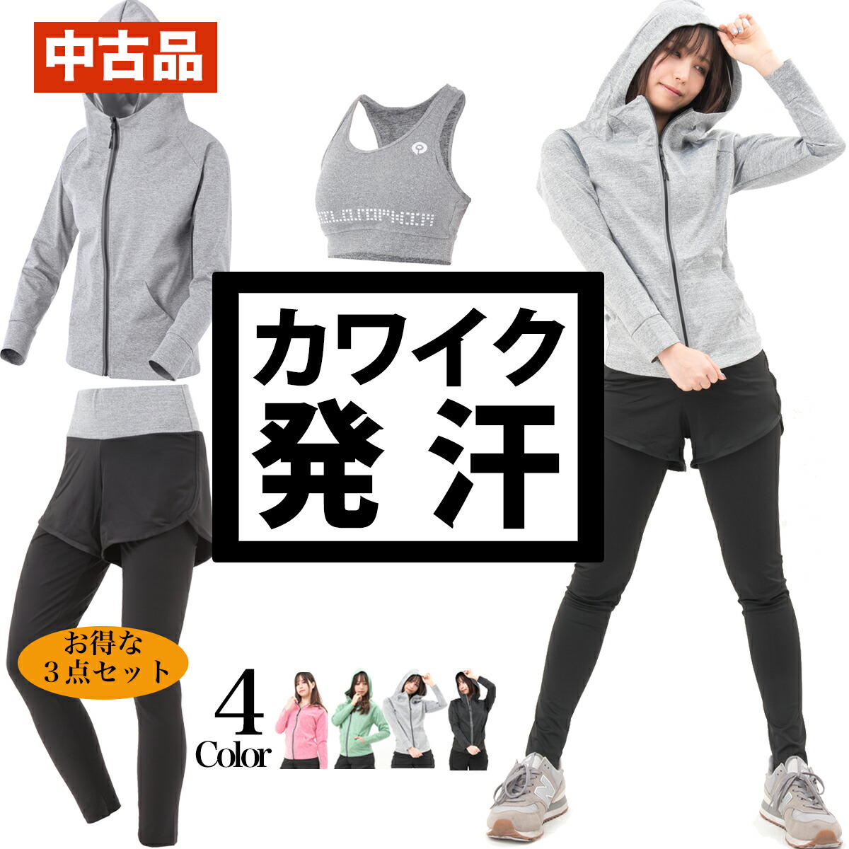 GRIT ULTRA STRETCH SAUNA SUIT BK/PNK for women 女性用 サウナ