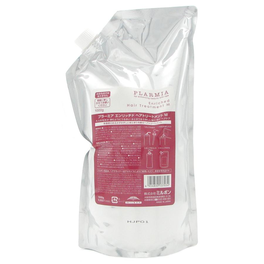 楽天市場】土日祝日出荷 ミルボン プラーミア エンリッチド