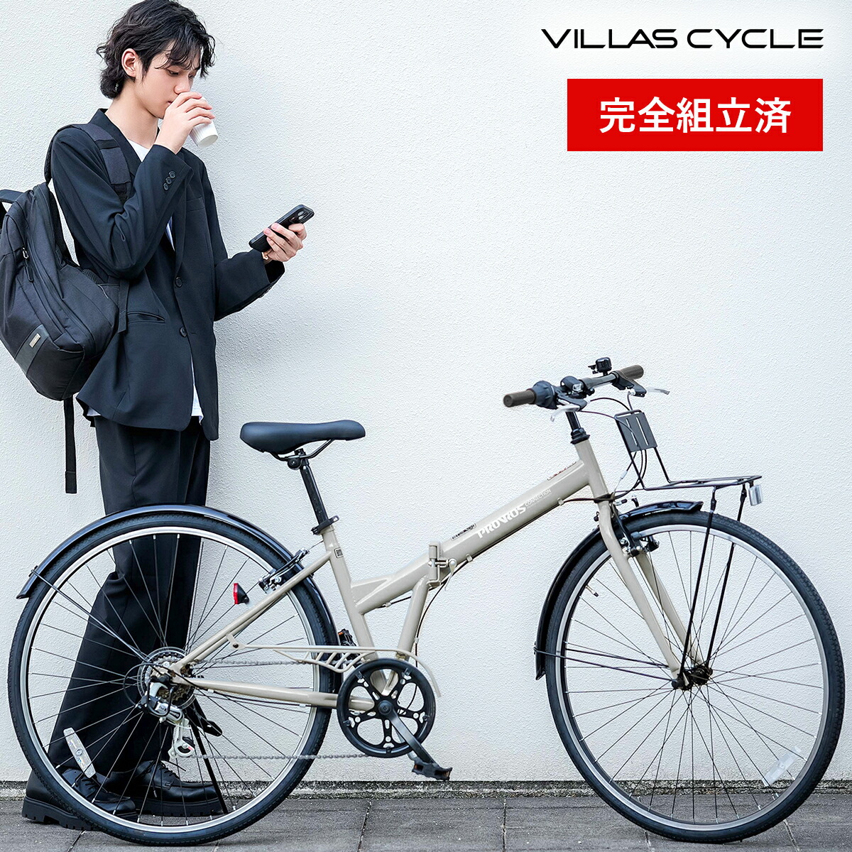 ［引き渡し限定］Ville 折りたたみ自転車 六段階変速付き 引き渡し限定］Ville 折りたたみ自転車 六段階変速付き 引き渡し限定