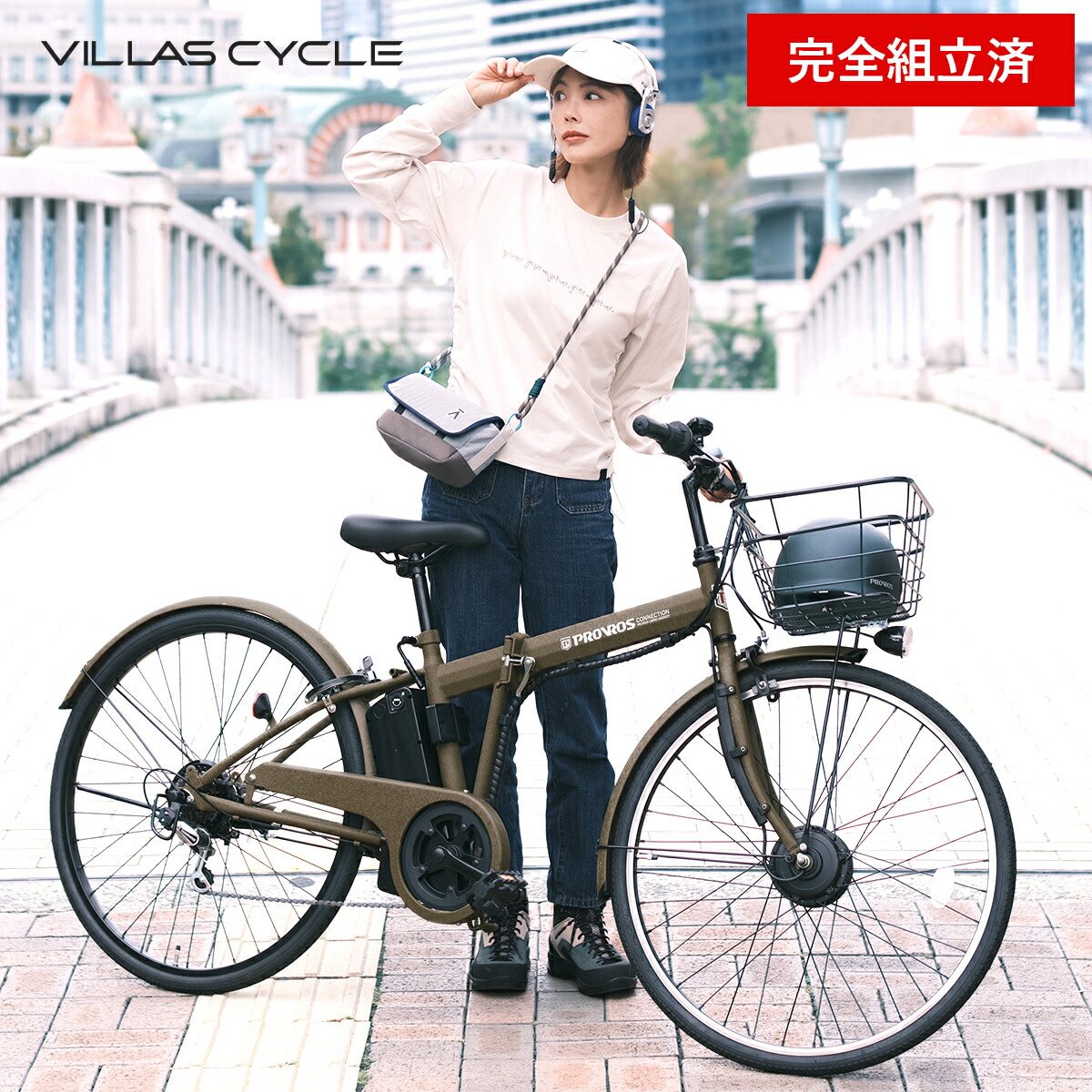 [遣っ付ける品送りとどける] 電動銀輪 電動助けること銀輪 Evan エヴァン 折りたたみ 26in シマノ6段変速 リチウムイオンバッテリー 前輪駆動動力 最大限度105粁走行 型お墨付き 公道能力のある  精神的な統合持続済 読み合わせる済 遣っ付ける品 VILLAS CYCLE ヴィラスサイクル P-C266Epro
