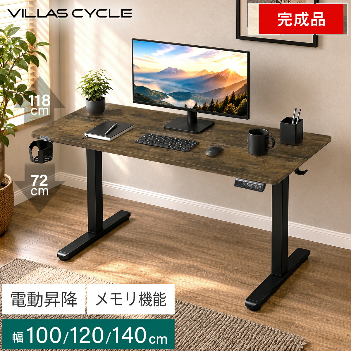 PROVROS HOME 昇降事務机 電動 幅100糎 120糎 140糎 高さ72～118糎 スタンディングデスク 昇降一覧表 パソコン事務机 マイコン事務机 昇降式 執務室事務机 細工物事務机 机 高さ合わせる 在宅 テレ細工物 [切り上げる品]