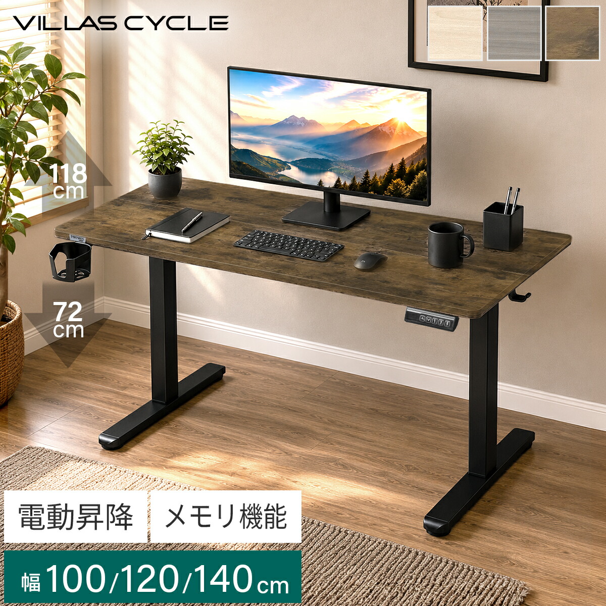PROVROS HOME 昇降事務机 電動 幅100珊 120珊 140珊 高さ72～118珊 スタンディングデスク 昇降速見表 パソコン事務机 マイコン事務机 昇降式 事務室事務机 細工物事務机 机 高さ調節する 在宅 テレ細工物 [精神的な統合品]