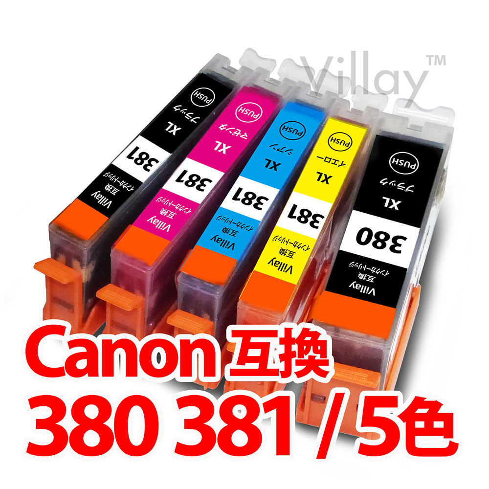 Canon - 【セット割】CanonBCI-381+380/5MP 4箱+ブラック二箱セットの+