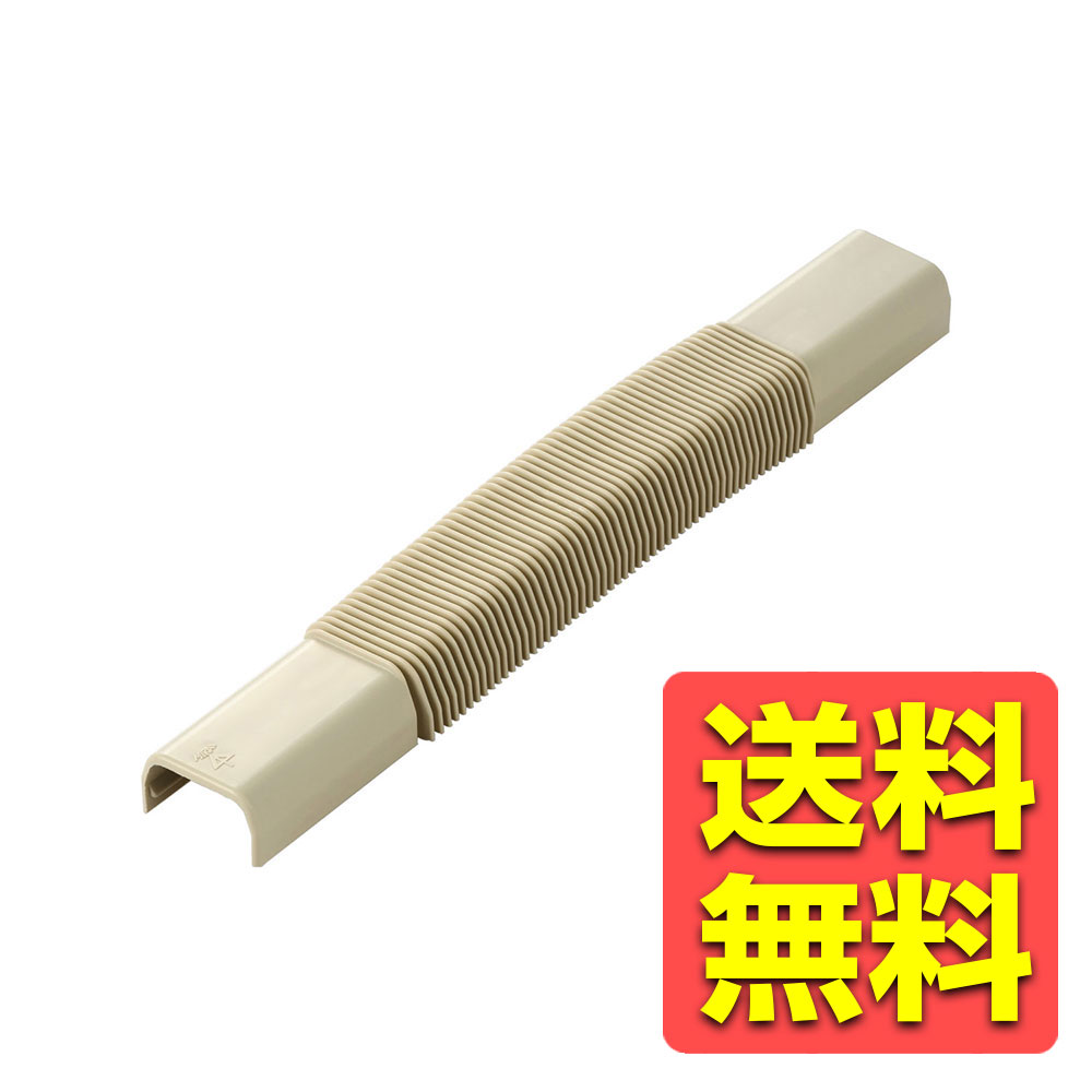 LD-GAF2M用接続ユニット フリージョイント ベージュ 配線カバー LANケーブルカバー ネットワークケーブルカバー 配線カバー LANケーブルカバー ネットワークケーブルカバー LD-GAFF2M / ELECOM エレコム 【送料無料】画像