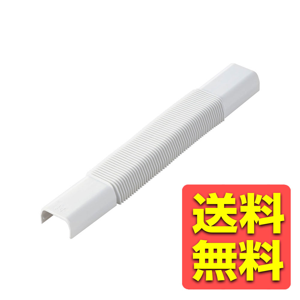 LD-GAF2M用接続ユニット フリージョイント ホワイト 配線カバー LANケーブルカバー ネットワークケーブルカバー 配線カバー LANケーブルカバー ネットワークケーブルカバー LD-GAFF2MWH / ELECOM エレコム 【送料無料】画像