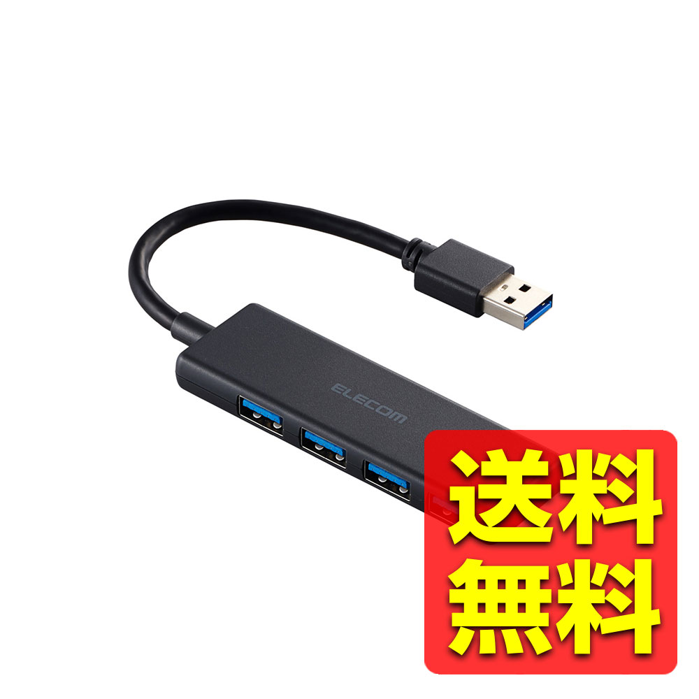 【楽天市場】USB ハブ USB3.2 Gen1 ( USB-A ×4 ) バスパワー コンパクト 薄型 【 USBポート 搭載 ...