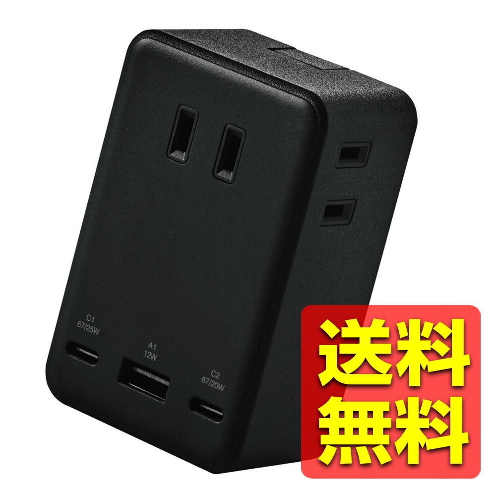 黒いこと ワット数水道栓 差し込み×3 USB Type-C×2 USB-A×1 界面付き添い人 67W PD相応う MacBook     T-U09-3AC2BK / ELECOM エレコム 【貨物輸送無料】