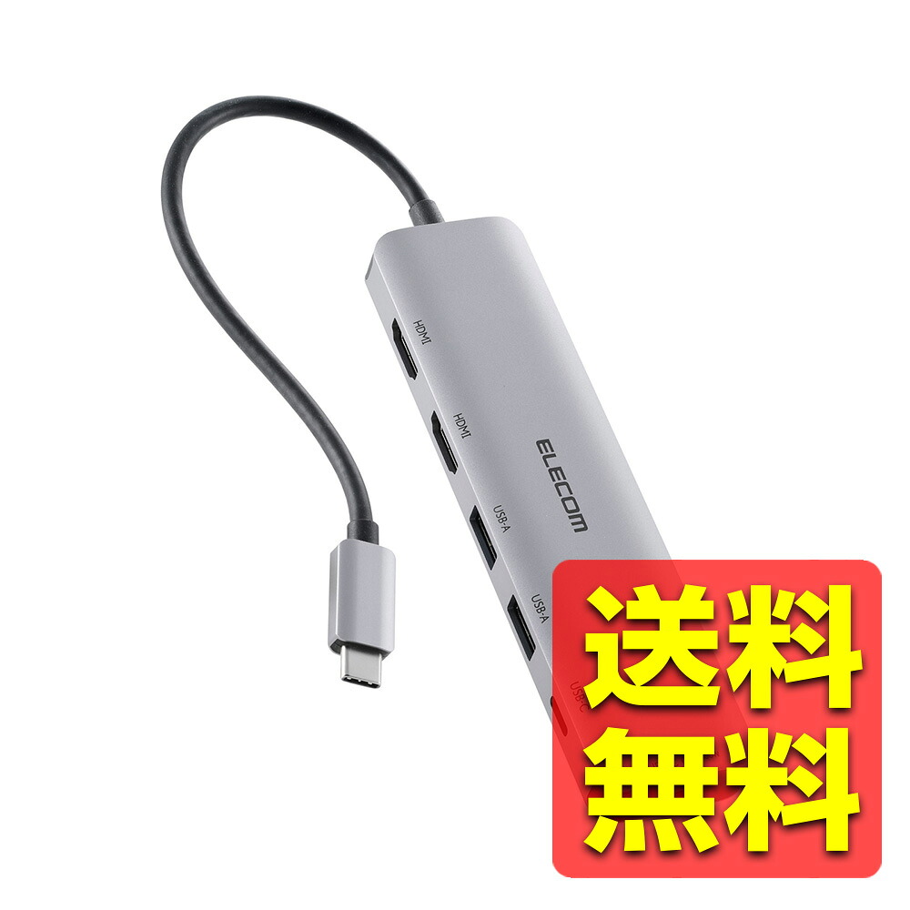 Type-C ハブ ドッキングステーション PD対応 2画面出力 HDMI(4K60Hz)×2 USB-A×2 USB-C×2 シルバー タイプC DST-M060BPSV / ELECOM エレコム 【送料無料】|ヴィレイ 店