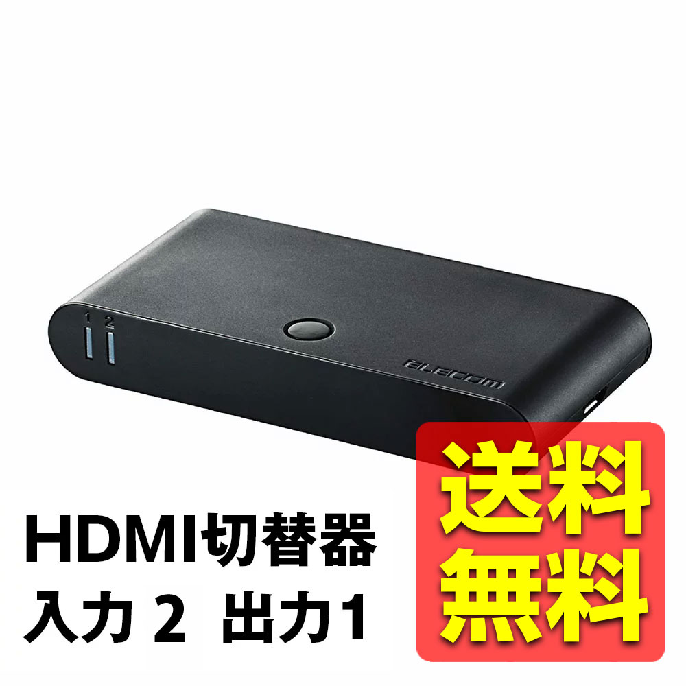 楽天市場】HDMI切替器 HDMI切替器 自動切替機【 PS3 / PS4 / Nintendo