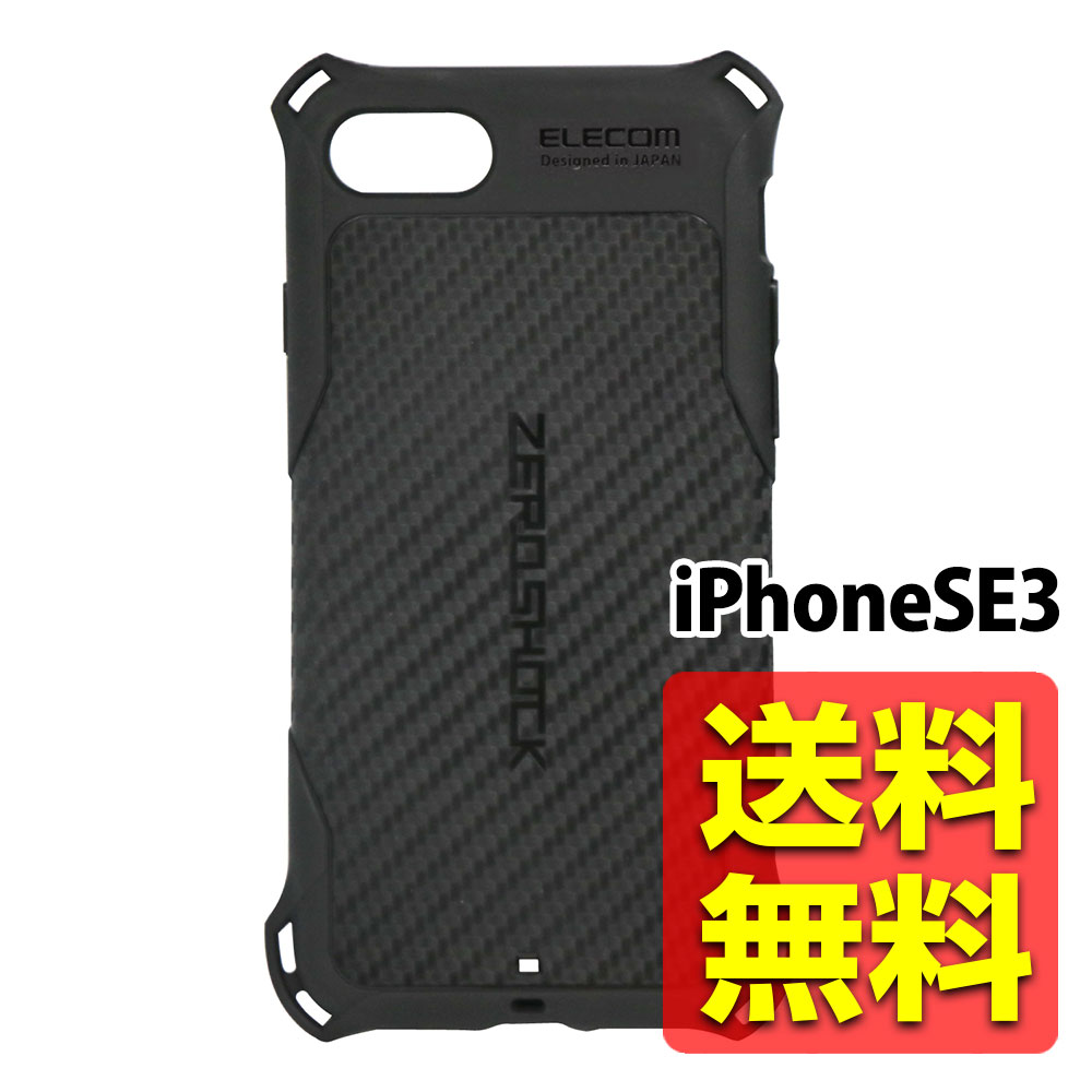 iPhone８　ゼロショックカバープレゼント iPhone 13 Pro ZEROSHOCK - PM-A21CZEROGM