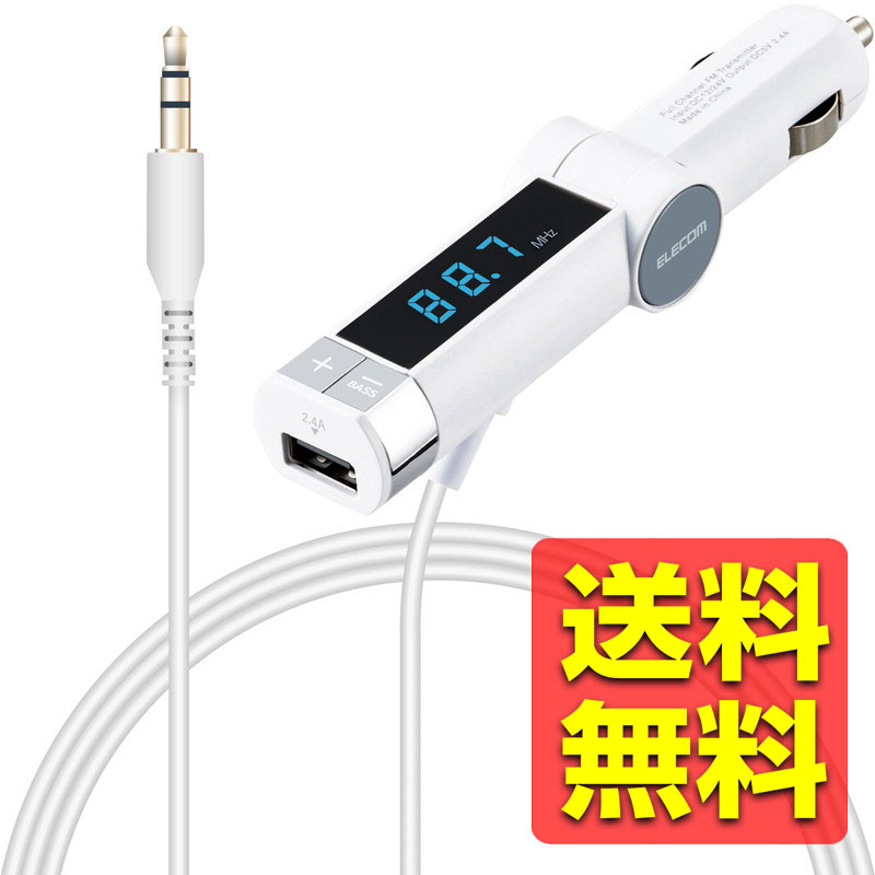 Fmトランスミッター F3 5mmミニプラグ Usbポート付 2 4a Fmトランスミッター F3 5mmミニプラグ Usbポート付 2 4a