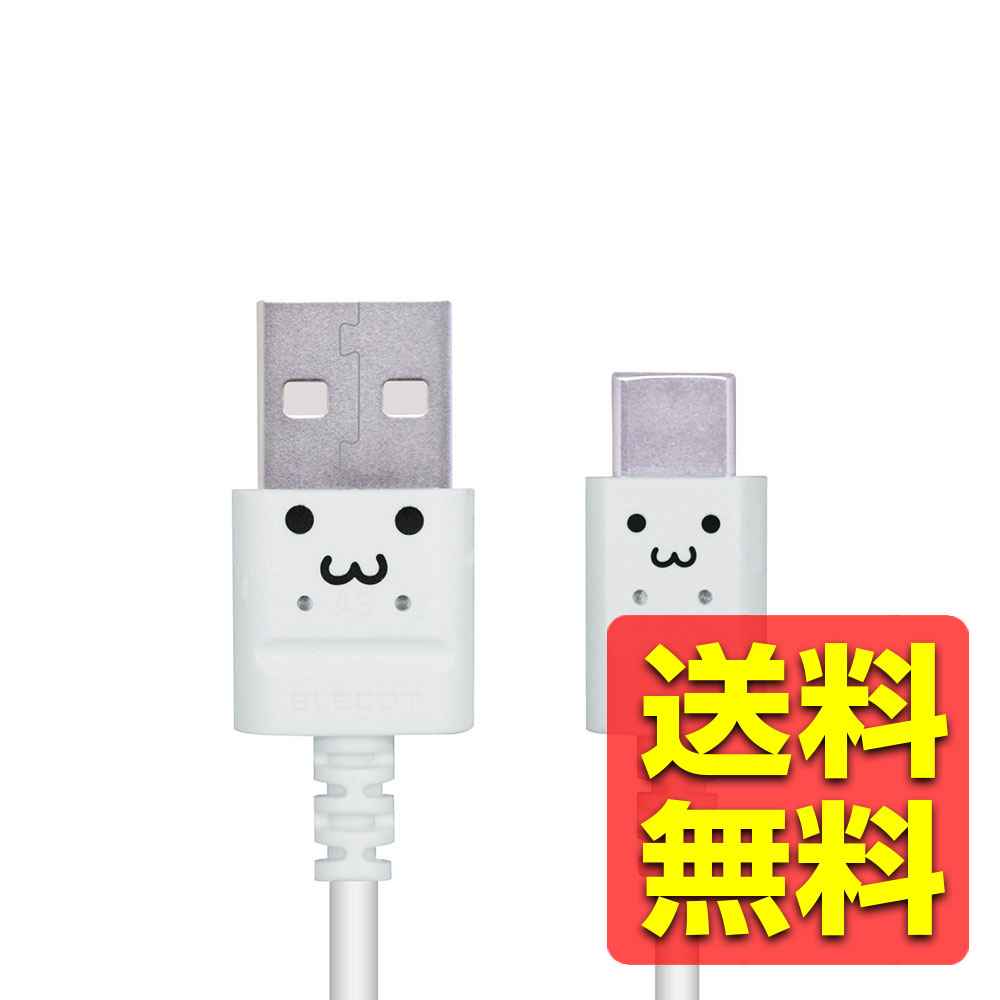 未使用・未開封品) エレコム USB 充電器 ACアダプター