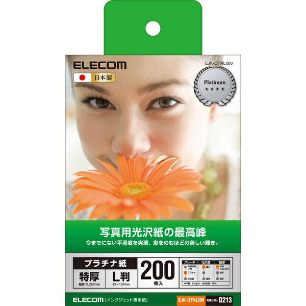 光沢写真用紙 プラチナ紙特厚 L判 200枚 EJK-QTNL200 ELECOM エレコム コピー用紙・印刷用紙 