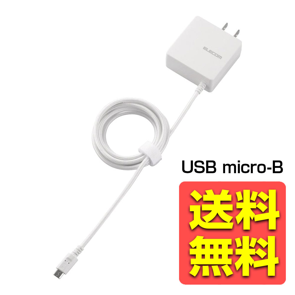 エレコム USB 充電器 ACアダプター コンセント [ スマホ &amp; IQOS &amp; glo 対応 ] microUSB 折畳式プラグ ブラック MPA-ACMAC155BK 2zzhgl6 ケーブル一体型スマホ用AC充電器(長寿命・1A) - MPA-ACMAC155BK