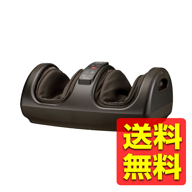 [即日発送]★未使用★ TESCOM テスコム フットマッサージャー TF1200-T 家庭用 足裏/足首/ふくらはぎ ヒーター搭載 ダークブラウン 361