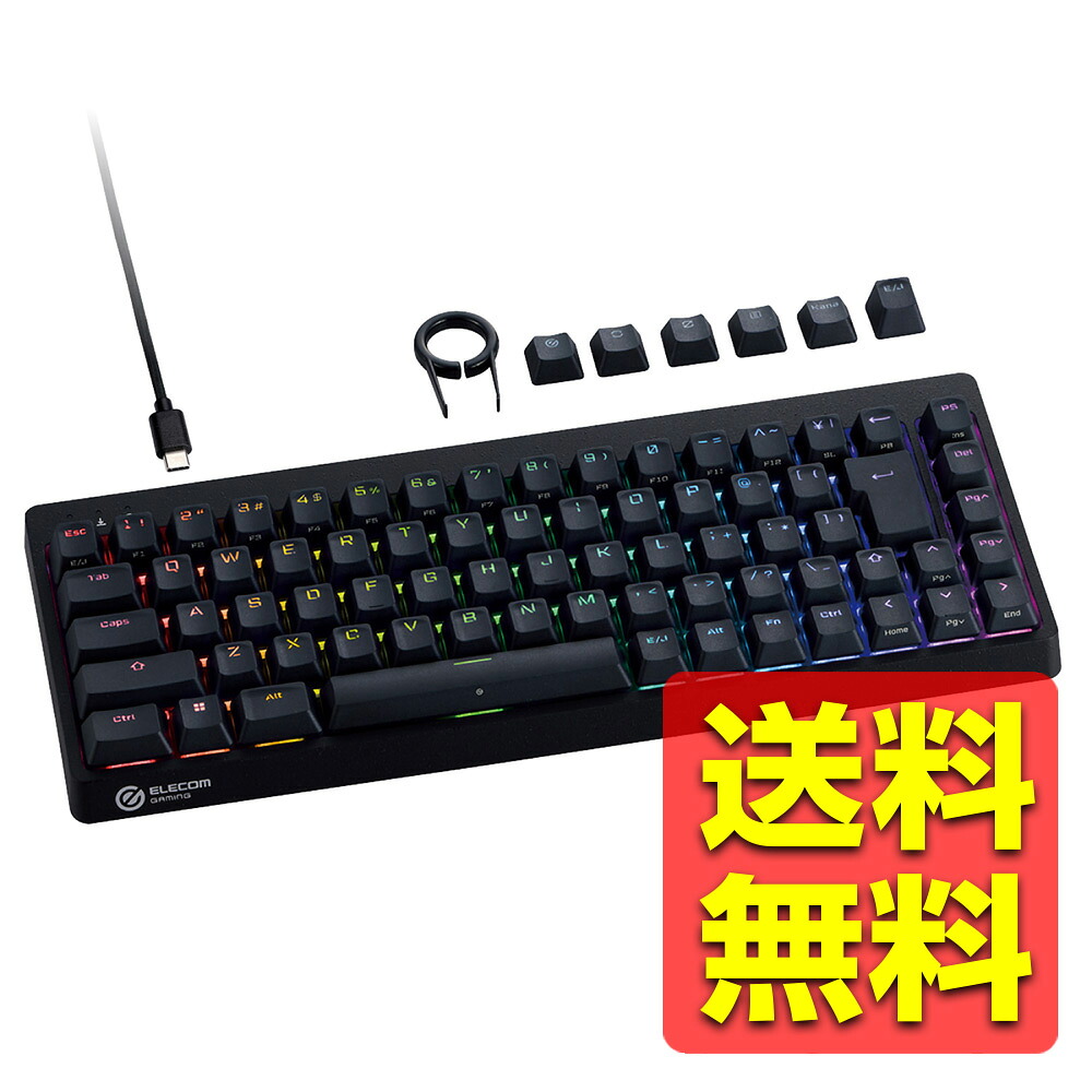 ラピッド銃の引き金 ゲーミングキーボード V custom VK600A 有線 着脱式 磁気式アナログさがし当てる取り替えっこ積み上げる テンキー受け答え 65％大きさ 黒いこと      TK-VK600ABK / ELECOM エレコム 【貨物輸送無料】