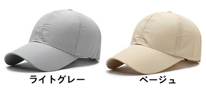 帽子 キャップ シンプル レディース 春夏 速乾 日本在庫 野球帽 無地 通気性 メンズ ゴルフ
