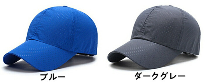 帽子 キャップ シンプル レディース 春夏 速乾 日本在庫 野球帽 無地 通気性 メンズ ゴルフ