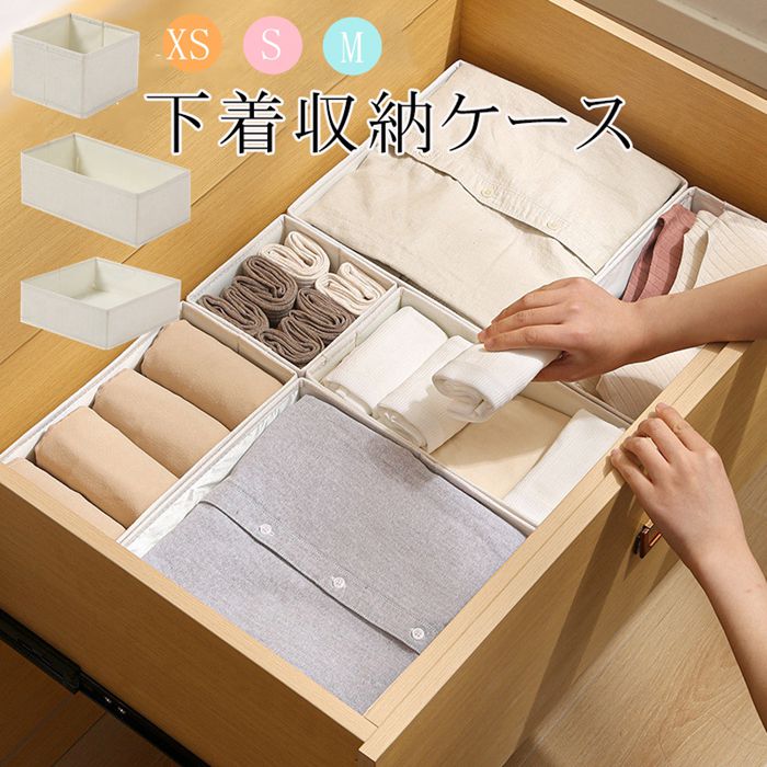 楽天市場】下着収納ケース 靴下収納ボックス 引き出し クローゼット