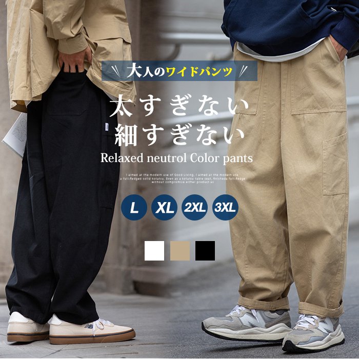 楽天市場】ワイドパンツ 春 夏 秋 メンズ チノパン カラーパンツ