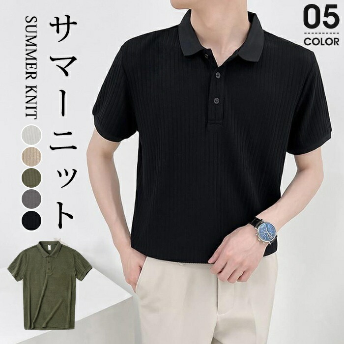 楽天市場】ポロシャツ メンズ ニット ゴルフ 半袖 ニットトップス