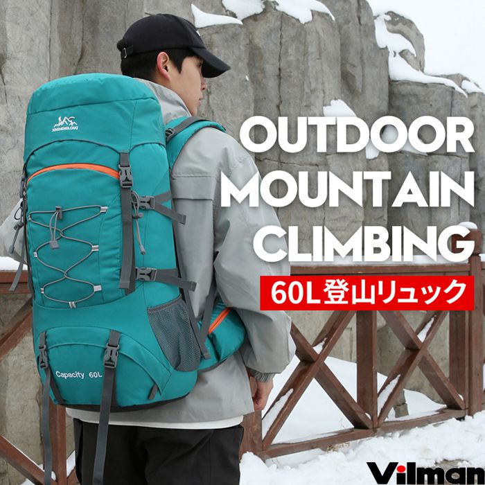 楽天市場】登山 バッグ 大容量 リュック 登山用リュック バッグ ザック 60L バックパック リュックサック 旅行 防災 遠足 軽量 撥水 男女兼用  レディース メンズ ザック : Vilman