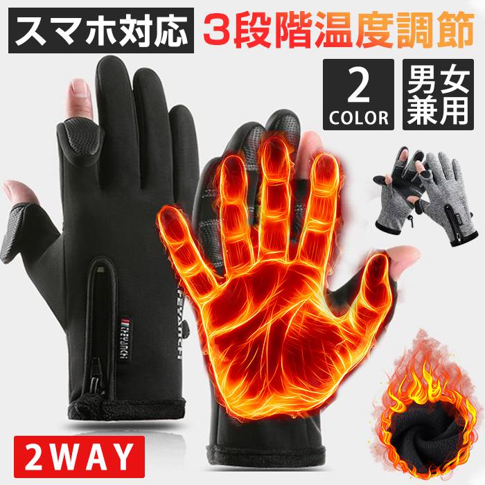 未使用品 温熱手袋 ヒーター付 S/Mサイズ 100V〜240V対応 楽天市場】電熱手袋 ヒーター付き手袋 手袋 ヒーター 3段階温度調節