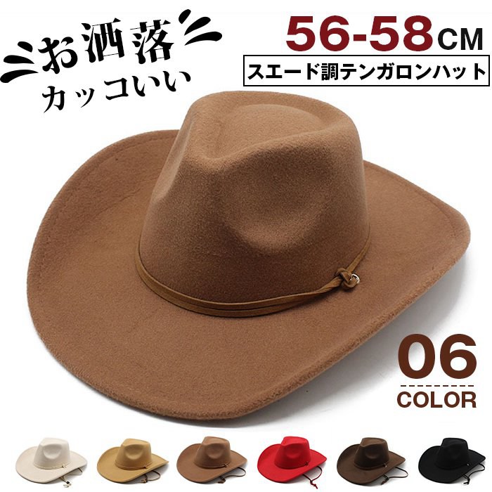 楽天市場】カウボーイハット 帽子 メンズ ウール ヴィンテージ調