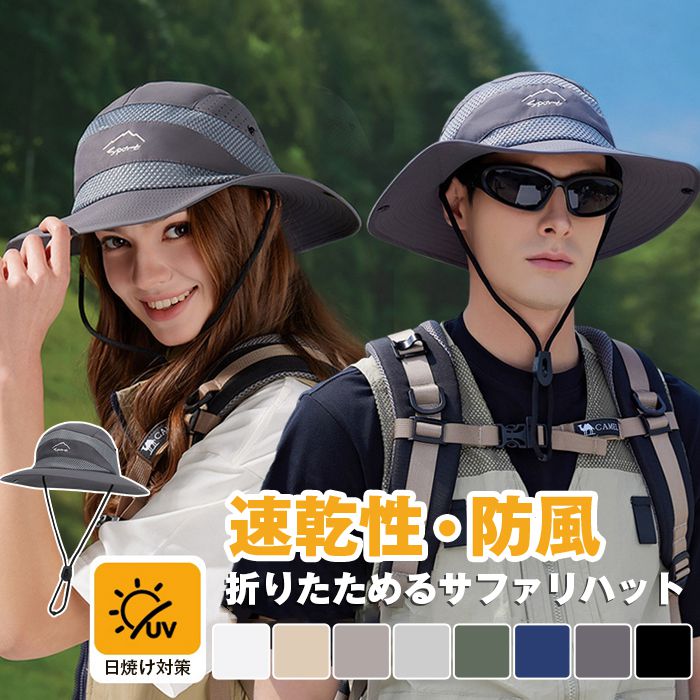 【楽天市場】サファリハット メンズ メッシュ通気構造 折りたたみ UVカット 帽子 プレゼント つば広 日焼け 速乾性 軽量 防風 あごひも