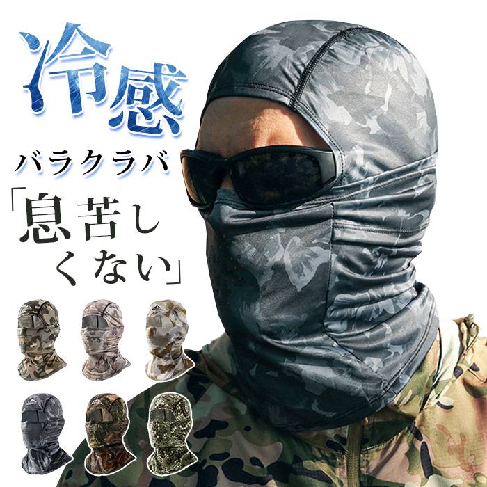 楽天市場】【男女兼用】バラクラバ 迷彩 グレー カーキ / 3way