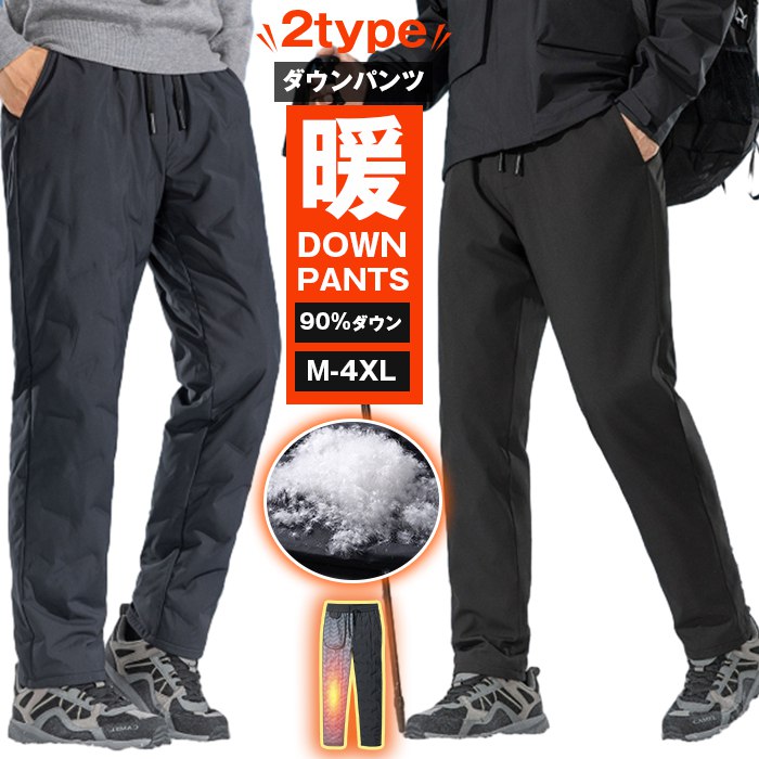 ダウンパンツ メンズ 90%ダウン 軽量 スリム 冬 冬服 イージーパンツ キルティング ゴルフ ゴルフパンツ 防寒 暖かい ダウンパンツ メンズ ズボン 暖かい 防寒 細身 スリム 軽い 美シルエット テーパードパンツ おしゃれ 冬服 ゴムウエスト ダウン パンツ