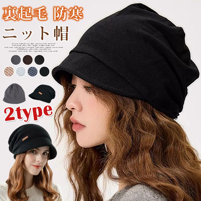 楽天市場】ニット帽 ニットキャスケット スムース 帽子 つば付き