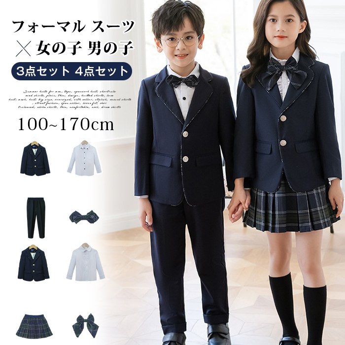 子供 フォーマル スーツ 女の子 男の子 卒園式 入学式 スリーピーススーツ キッズ タキシード 子供スーツ 3点セット 4点セット ジャケット パンツ チェック柄 スカート 蝶ネクタイ リボン キッズスーツ 兄弟 姉妹 お揃い 制服 通園 子供服 上品 アンサンブル 結婚式 発表会