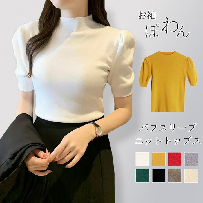 楽天市場】Tシャツ モダール レディース トップス ハイネック タートルネック 夏 韓国ファッション 無地 半袖Tシャツ インナー 部屋着 通勤 女子  大人 20代 30代 : Vilman