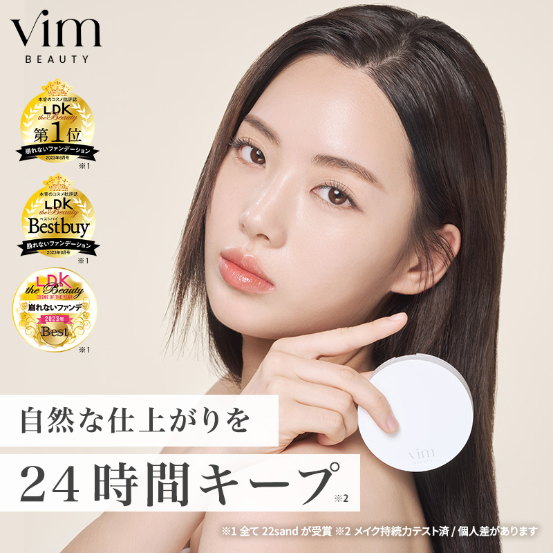 マラソン限定 P5倍】【vim BEAUTY 公式】 effect like finish