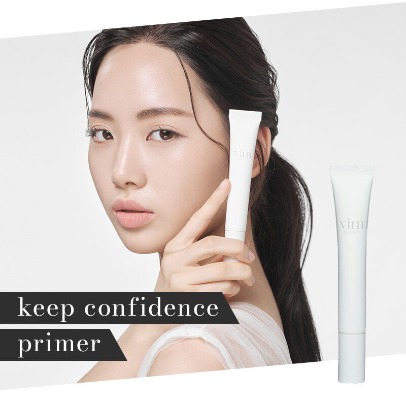 vim BEAUTY 公式】 keep confidence primer 化粧下地 20 / 40 g 毛穴