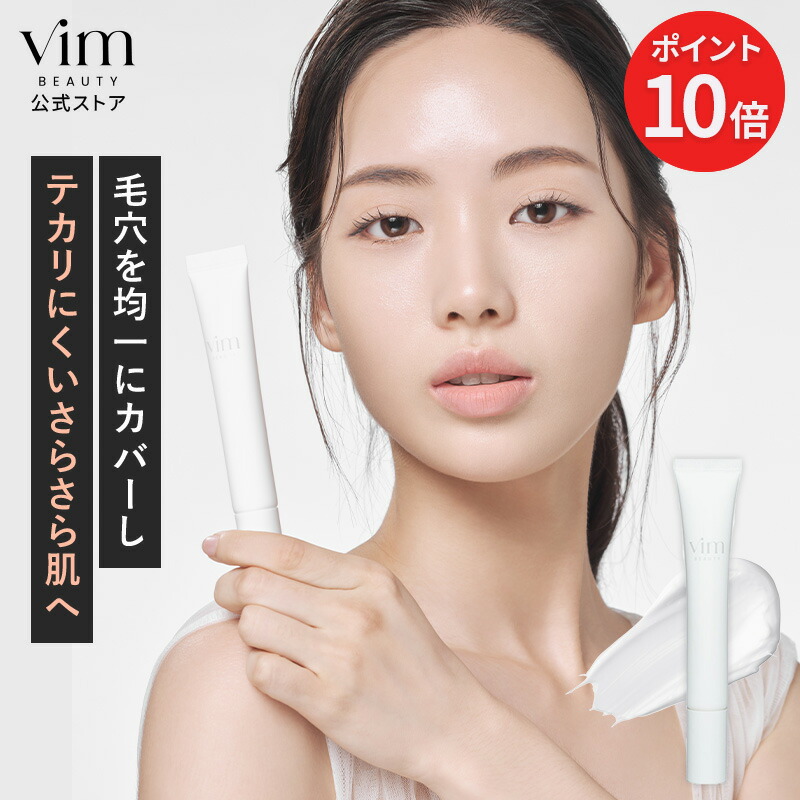 vim beauty 4点セット vim beauty 4点セット