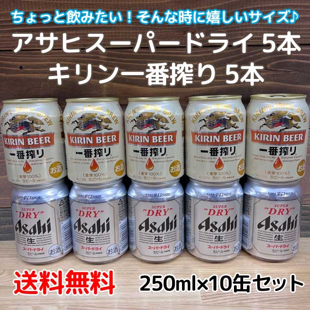 ○手数料無料!! KIRIN キリン一番搾り生ビール ミニ 135ml ９缶セット