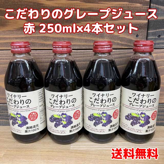 楽天市場】アルプス ワイナリーこだわりのグレープジュースプレミアムホワイト 1000ml1ケース6本入り 濃縮還元果汁100％ (1L ガラス瓶) :  ＭＯＡＩ