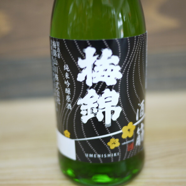 梅錦 純米吟醸原酒 酒一筋 180ml 梅錦山川 【SALE／99%OFF】