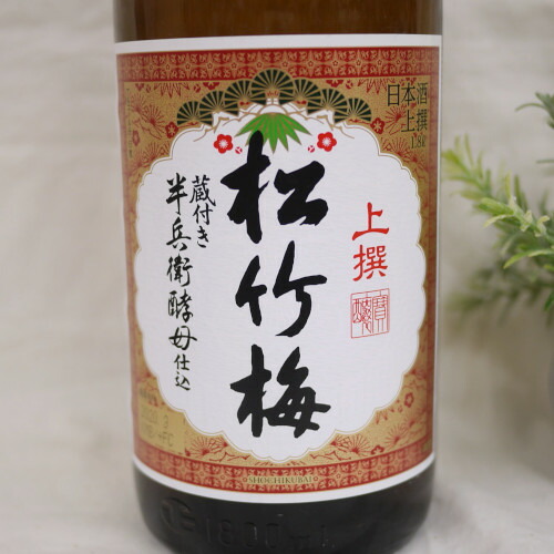 楽天市場】上撰 栄冠 300ml 梅錦山川酒造 : 自然派ワインと地酒