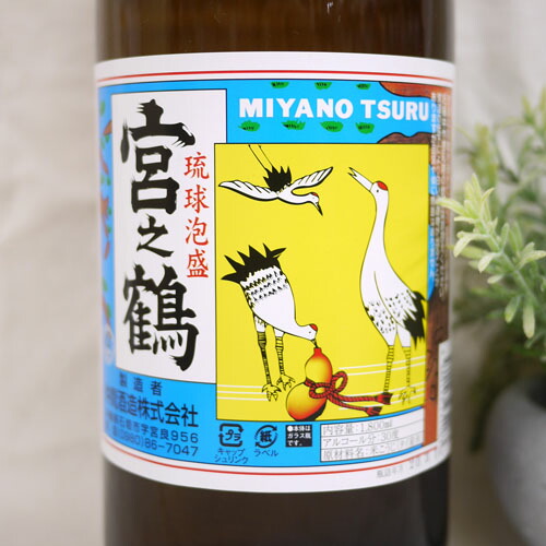 楽天市場】宮之鶴 (みやのつる) 泡盛 2021年蒸留 古酒 40度 720ml 仲間