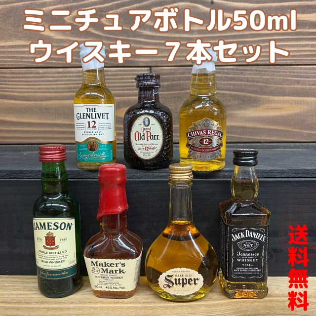 ウイスキー ジン ラム まとめ売り 8本 | odmalihnogu.org