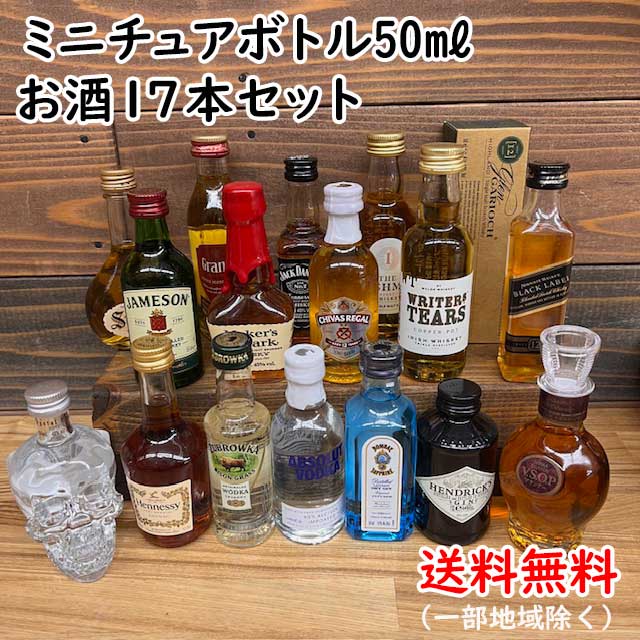 楽天市場】【コンパクト送料無料】ミニチュアボトル ウイスキー 楽天市場】【コンパクト送料無料】ミニチュアボトル ウイスキー