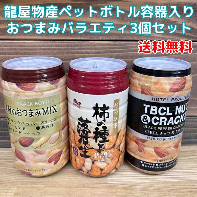 当店一番人気 柿の種と燻製ピーナッツ 130g ひと味大人な柿の種と