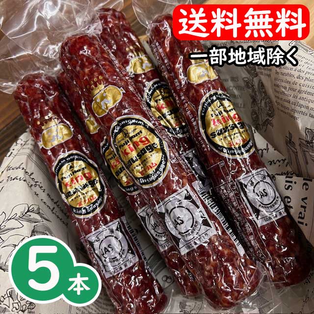 楽天市場】富士ハム キング サラミソーセージ 大サイズ 180g ×5