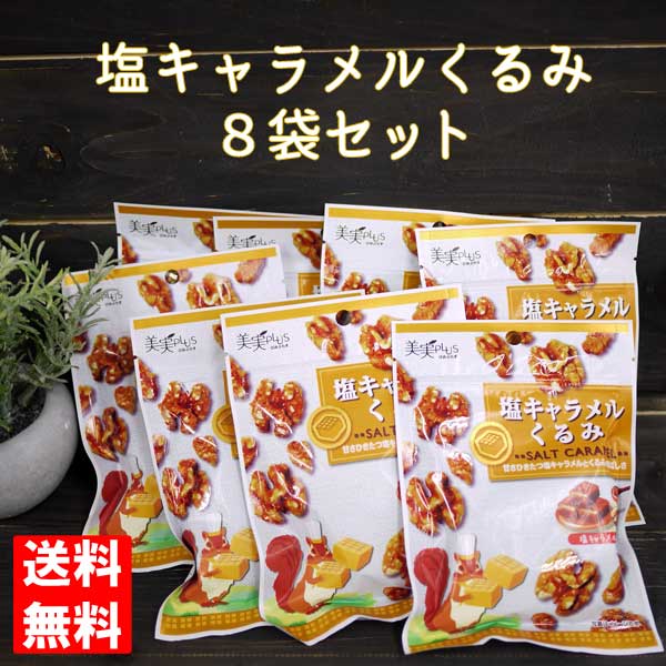 訳あり品送料無料 福楽得 メープルミックスナッツ37g×5袋